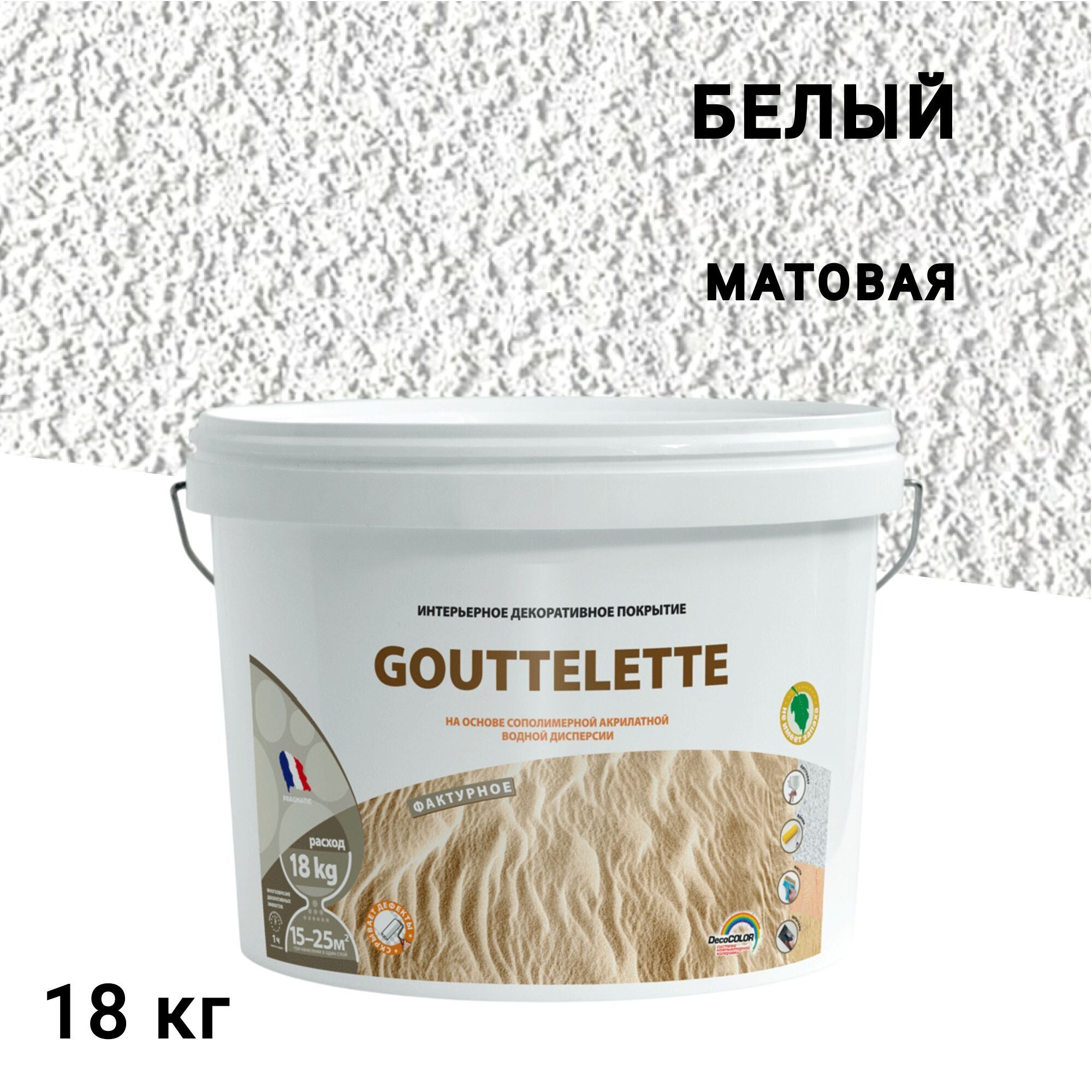 Штукатурка декоративная Pragmatic Gouttelette шуба белая 18 кг
