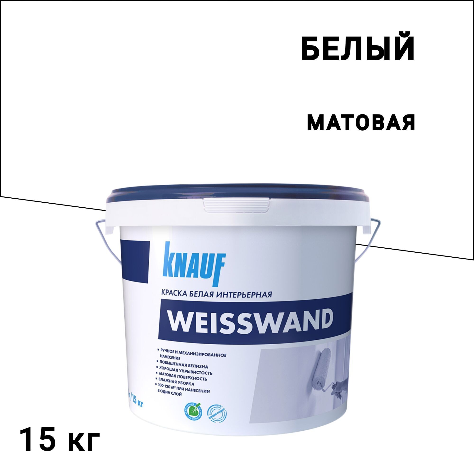 

Краска моющаяся Кнауф Вайсванд белая матовая 15 кг