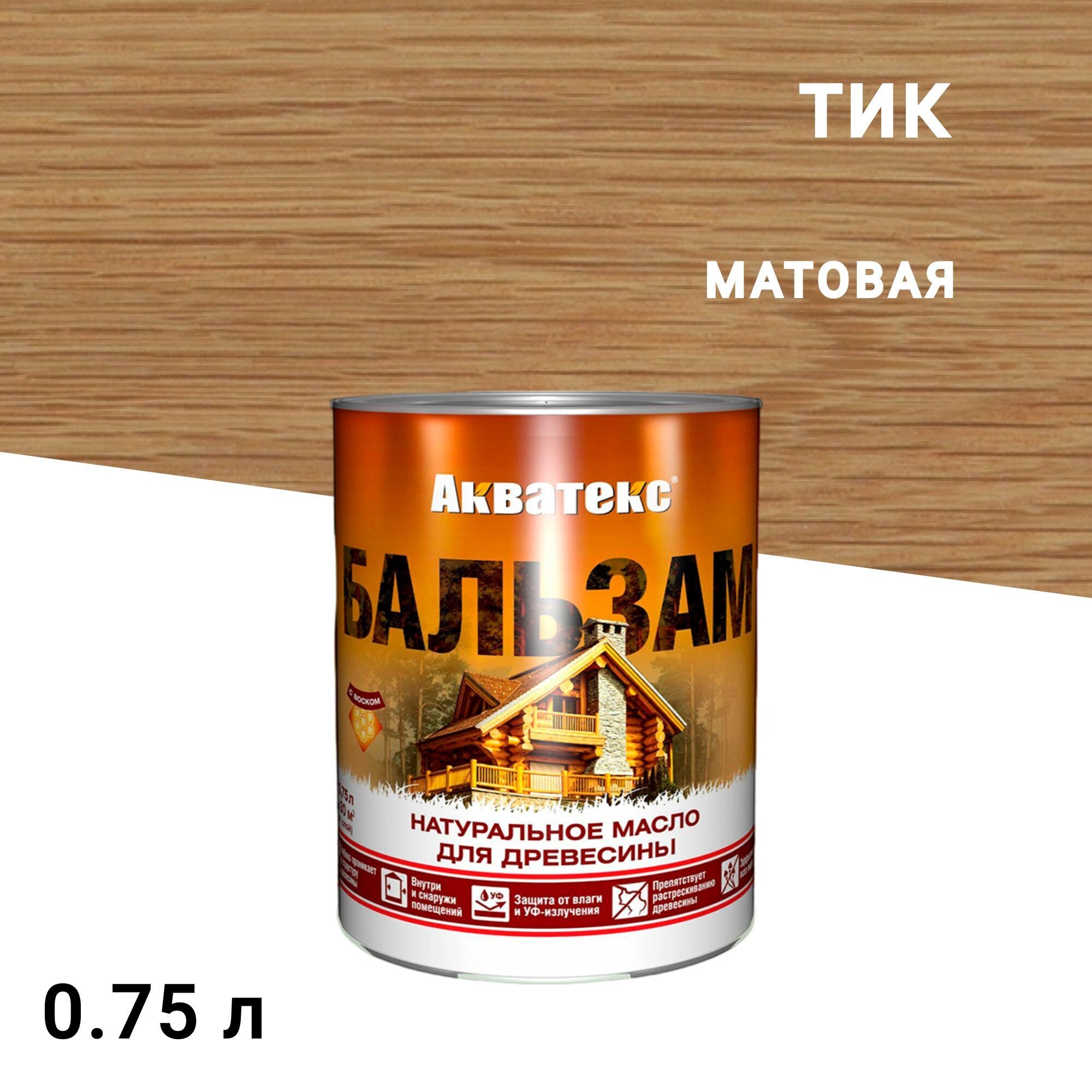 

Масло Акватекс Бальзам для дерева тик 0,75 л, Коричневый