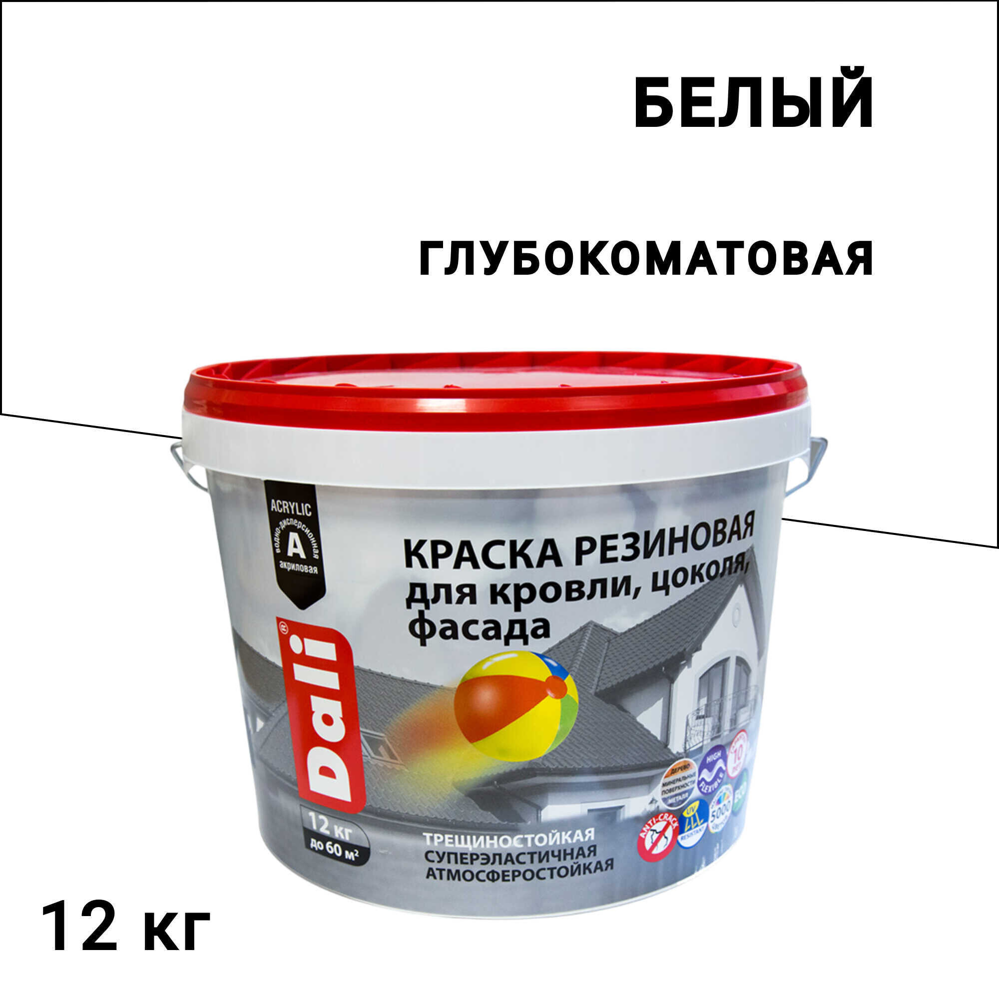 

Краска фасадная Dali резиновая акриловая белая 12 кг