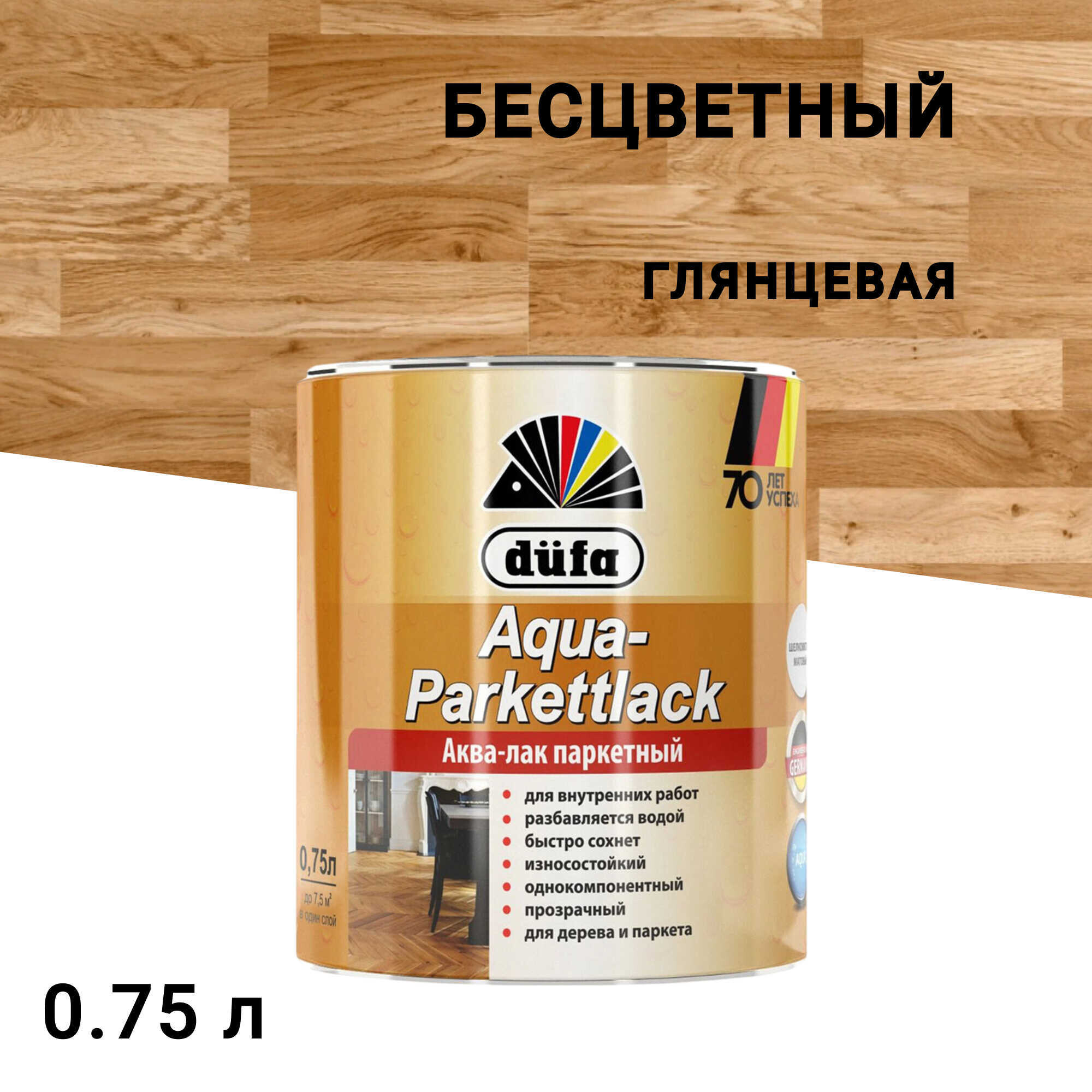 Изображение товара Акрил-полиуретановый паркетный лак Dufa Aqua-Parkettlack глянцевый 0.75л