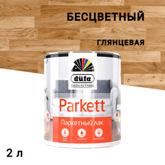 Изображение товара Лак алкидно-уретановый паркетный Dufa Parkettlack бесцветный 2 л глянцевый