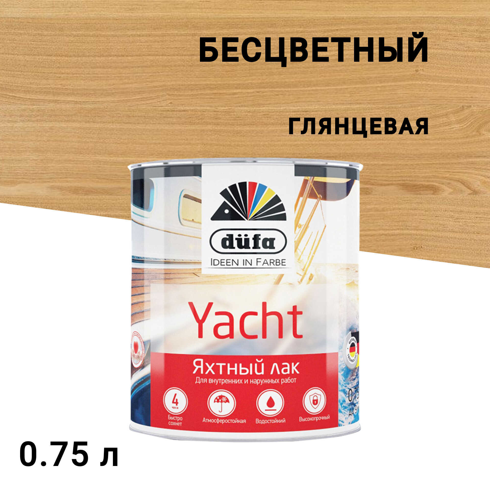 Изображение товара Яхтный лак Dufa Yacht бесцветный глянцевый 0,75 л для внутренних работ