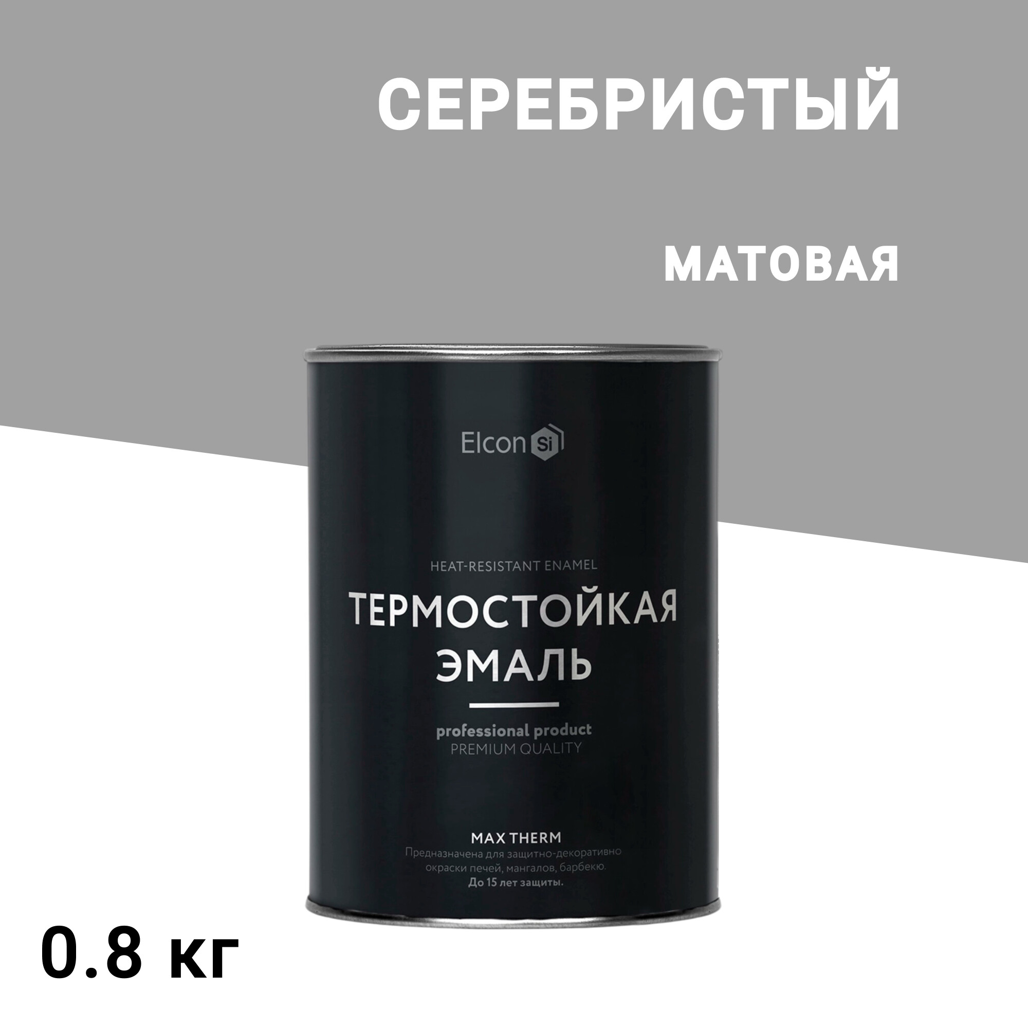 

Эмаль термостойкая Elcon Max Therm 700 градусов серебристая 0,8 кг, Серый