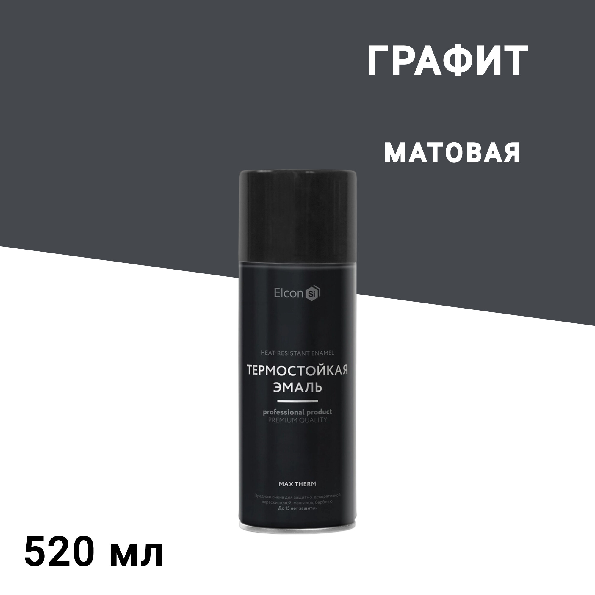 

Эмаль термостойкая Elcon Max Therm 700 градусов графит аэрозоль 520 мл, Серый