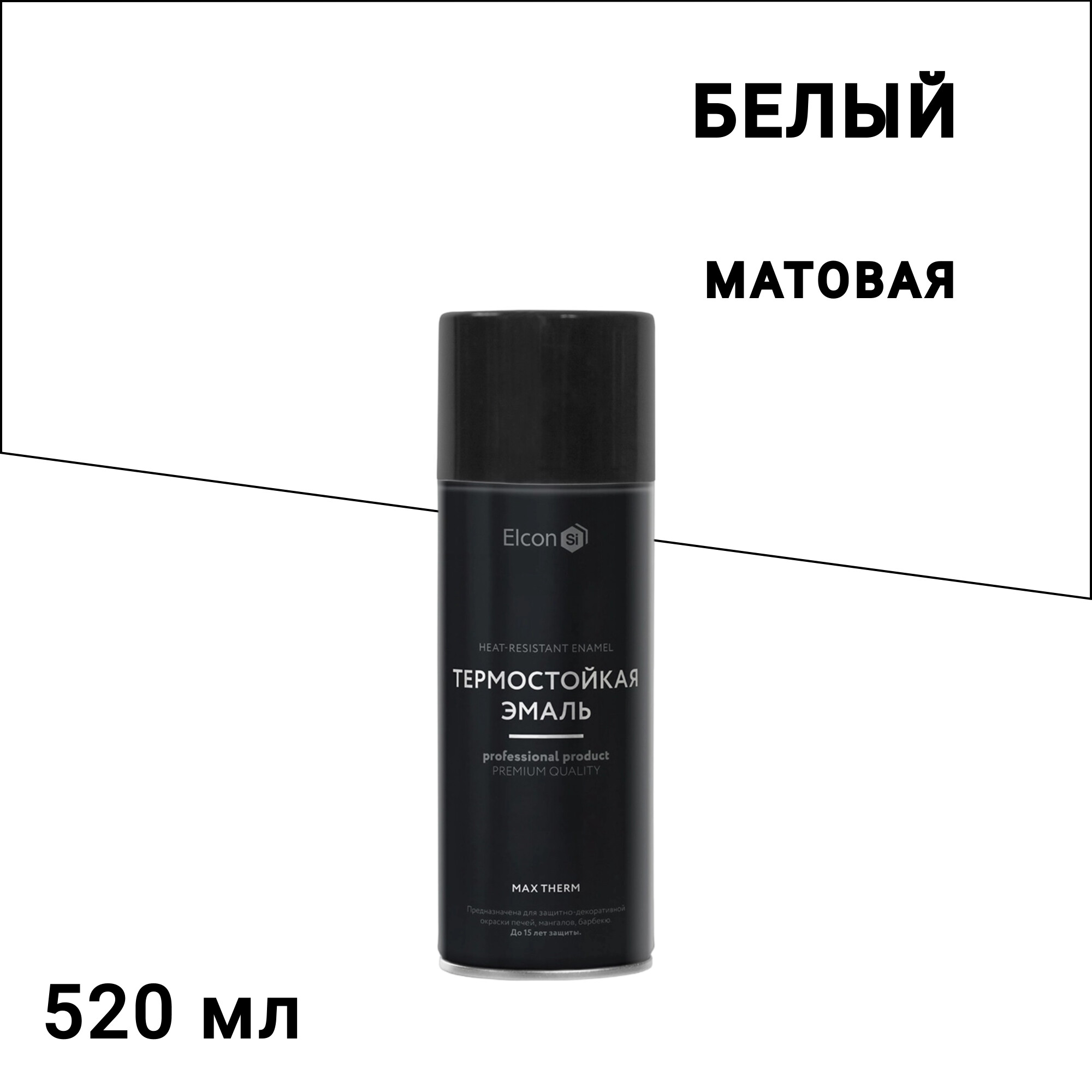 

Эмаль термостойкая Elcon Max Therm 700 градусов белая аэрозоль 520 мл, Белый