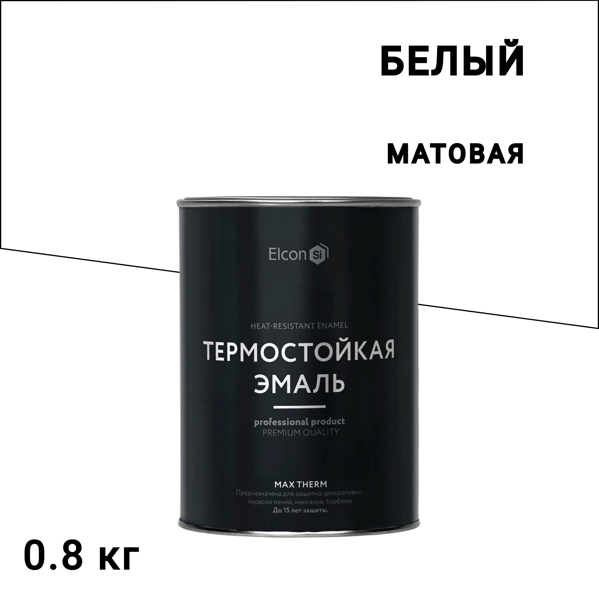 

Эмаль термостойкая Elcon Max Therm 700 градусов белая 0,8 кг, Белый