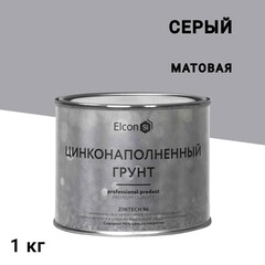 Изображение товара Грунт-эмаль цинконаполненная Elcon Zintech 96 серая матовая 1 кг
