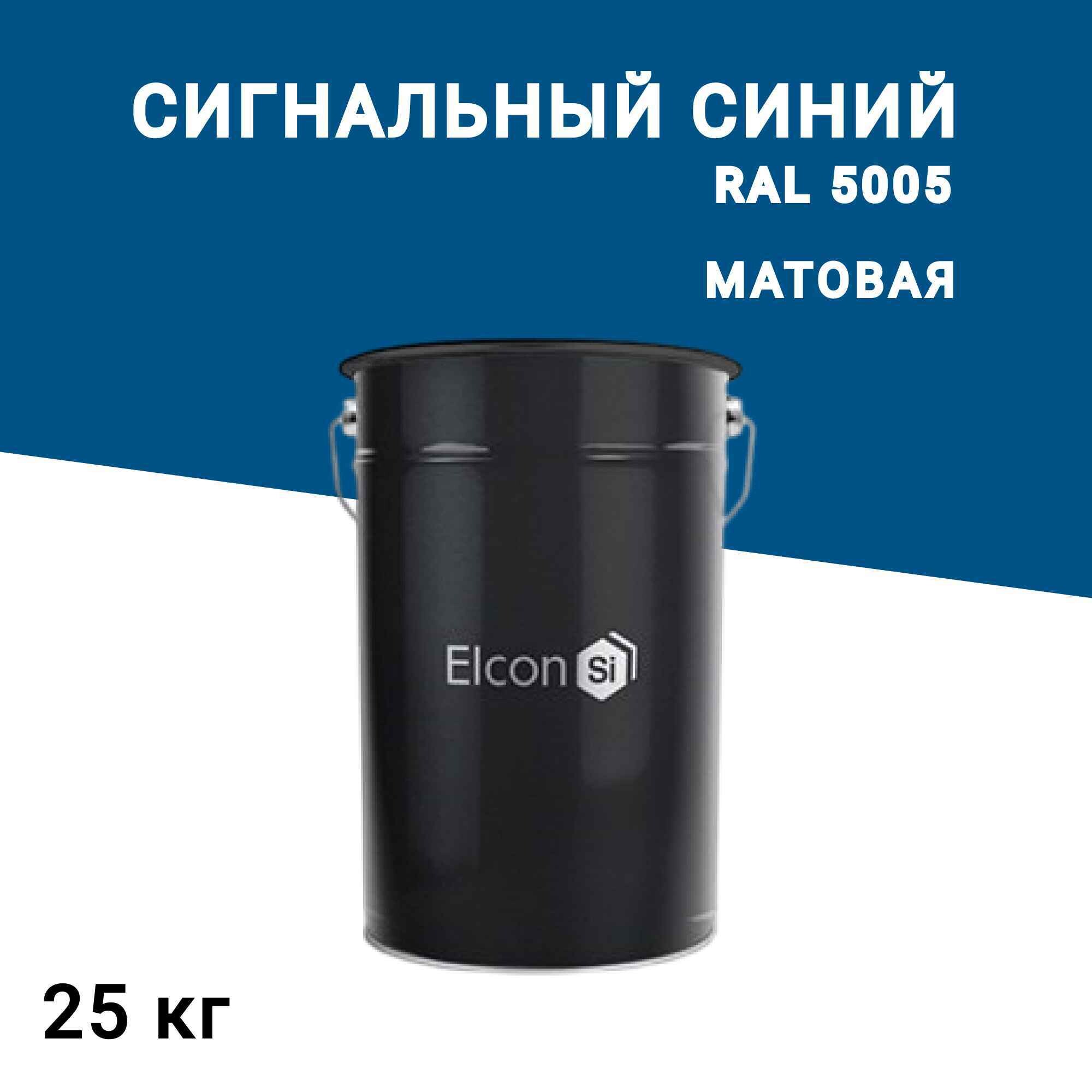 

Эмаль антикоррозионная Elcon ОС-12-03 синяя RAL 5005 матовая 25 кг, Синий