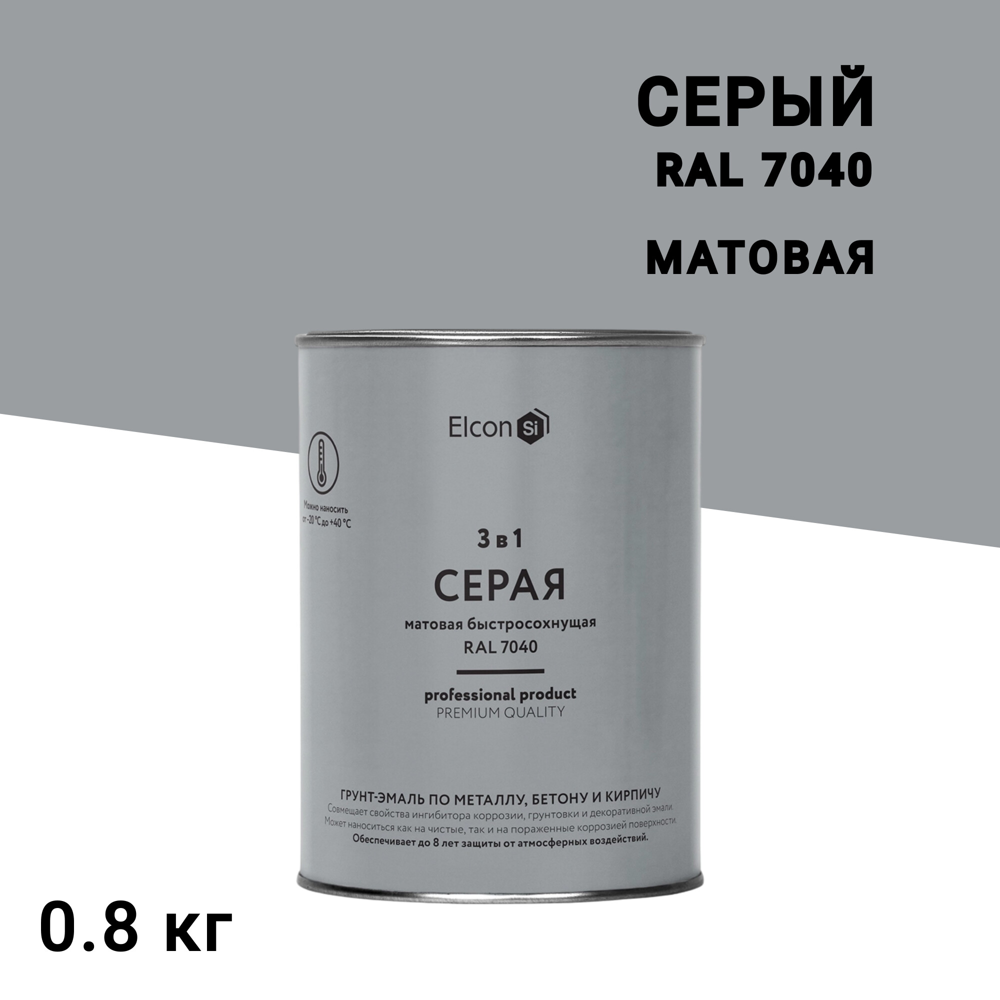 

Грунт-эмаль по ржавчине 3в1 Elcon cерая RAL 7040 матовая 0,8 кг, Серый