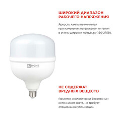 Лампа светодиодная IN HOME Е27/Е40 6500К 150 Вт 14250 Лм 230 В цилиндр T120 матовая - фото 4