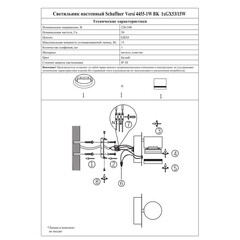 Бра Schaffner Versi GX53 15 Вт 220 В черное IP20 (4455-1W BK) - фото 4