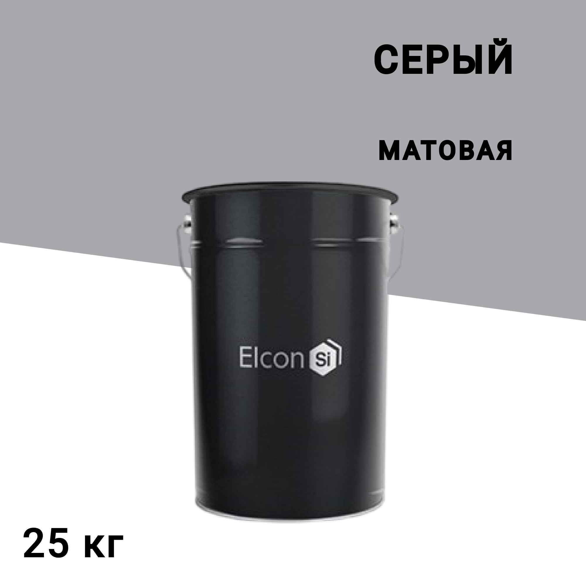 

Грунт-эмаль по ржавчине Elcon ХВ-0278 серая матовая 25 кг, Серый