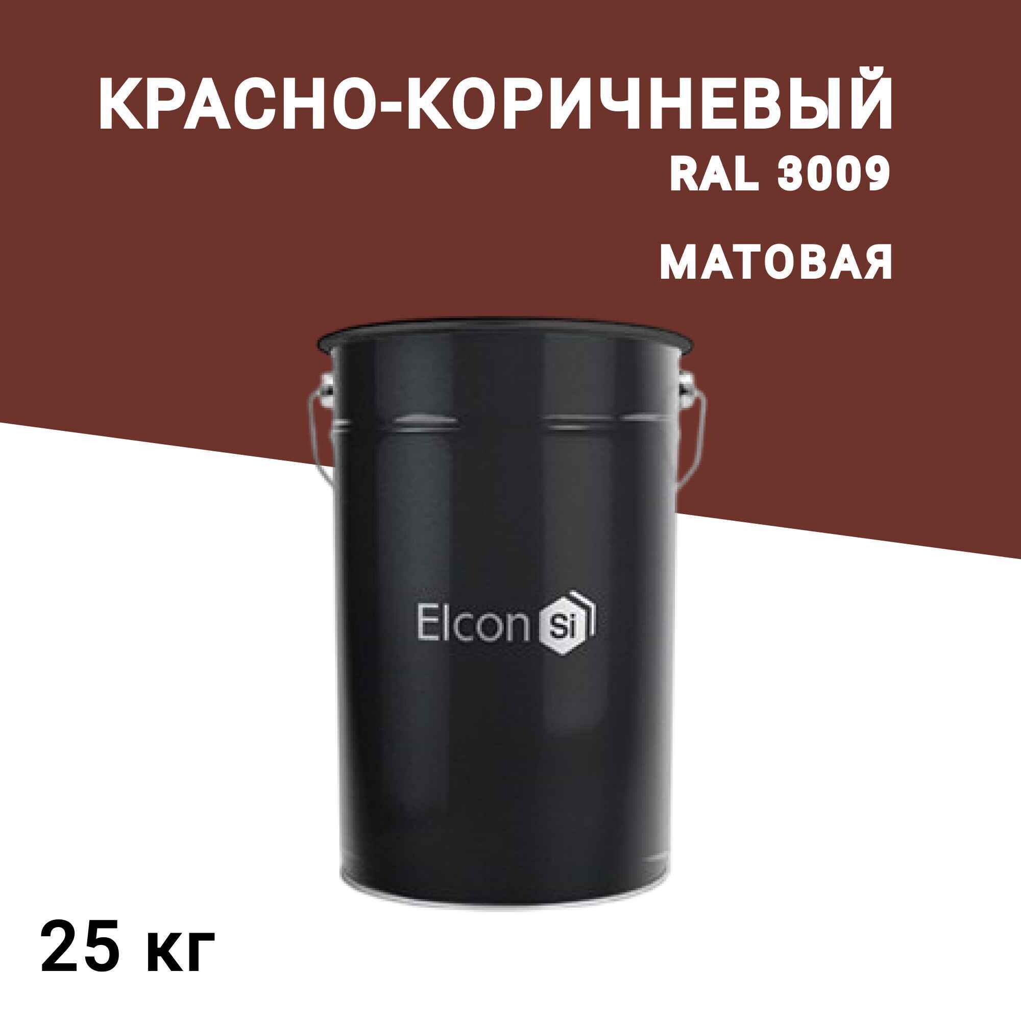 

Грунт-эмаль по ржавчине Elcon ХВ-0278 красно-коричневая матовая 25 кг, Красный