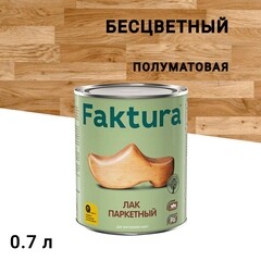 Лак алкидно-уретановый паркетный Faktura бесцветный 0,7 л полуматовый