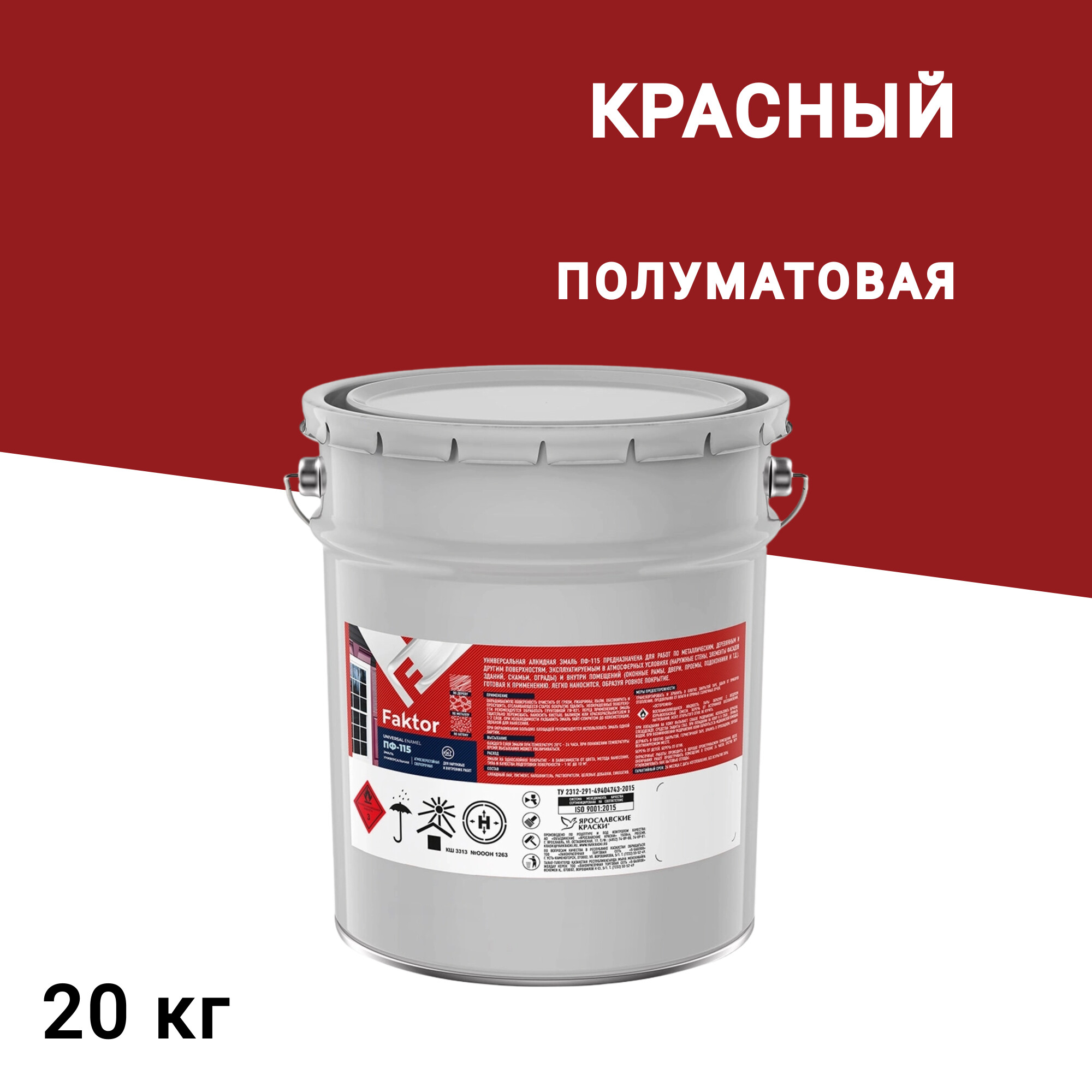 Изображение товара Эмаль ПФ-115 Faktor красная полуматовая 20 кг для внутренних и наружных работ