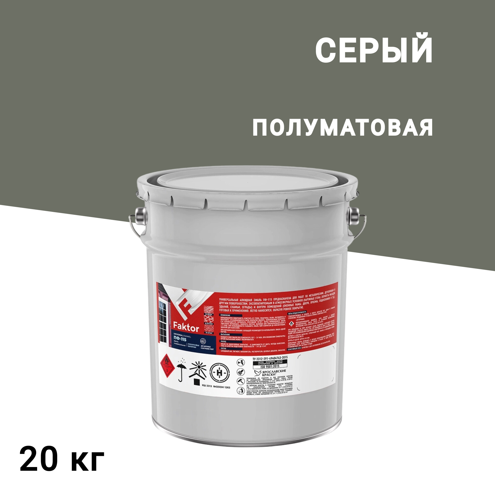 

Эмаль ПФ-115 Faktor серая полуматовая 20 кг, Серый