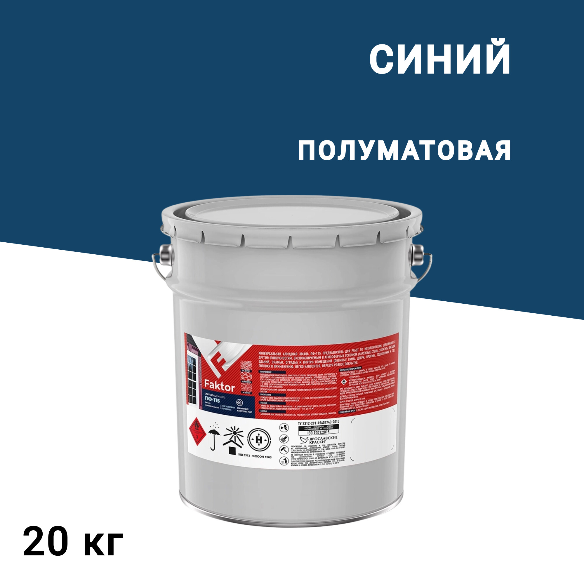 Изображение товара Эмаль ПФ-115 Faktor синяя полуматовая 20 кг для наружных и внутренних работ