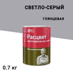 Изображение товара Эмаль НЦ-132 Расцвет светло-серая глянцевая 0,7 кг