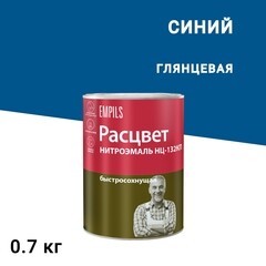 Изображение товара Эмаль НЦ-132 Расцвет синяя глянцевая 0,7 кг