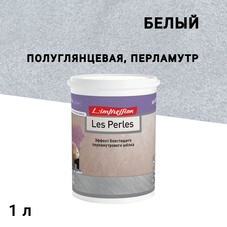 Краска декоративная акриловая L'impression Les Perles с эффектом блестящего перламутрового шелка белая 1 л