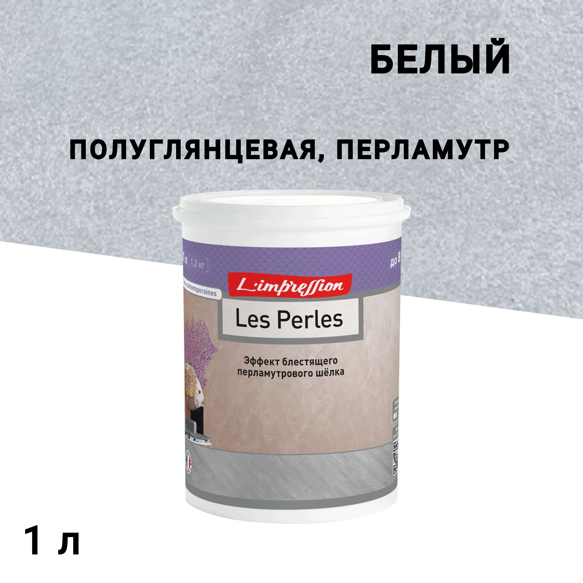 

Краска декоративная акриловая L'impression Les Perles с эффектом мокрого шелка белый 1 л