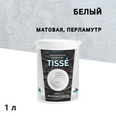 Краска декоративная акриловая L'impression Tisse с эффектом блестящего шелка белая 1 л