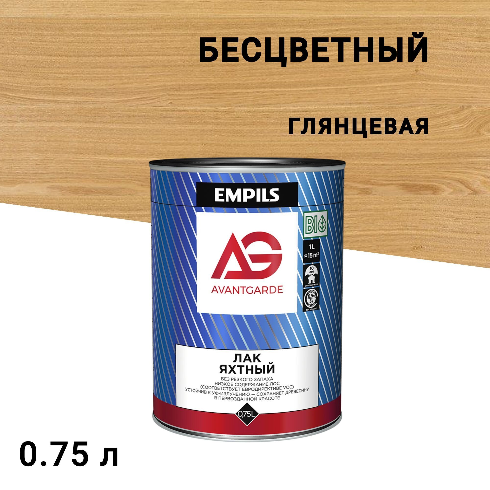 Изображение товара Яхтный лак Empils AvantGarde бесцветный 0,75 л глянцевый для дерева и судов