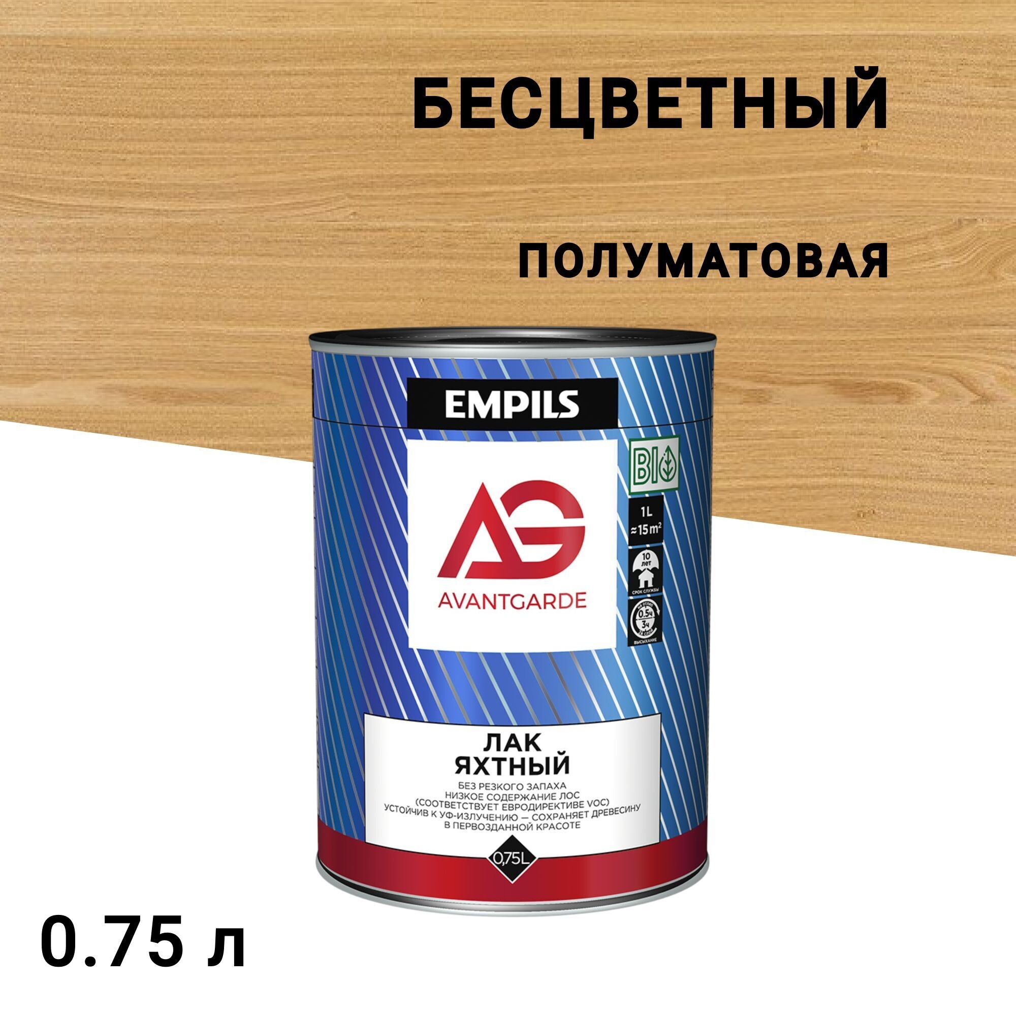 Изображение товара Яхтный лак Empils AvantGarde бесцветный 0,75 л полуматовый для деревянных поверхностей