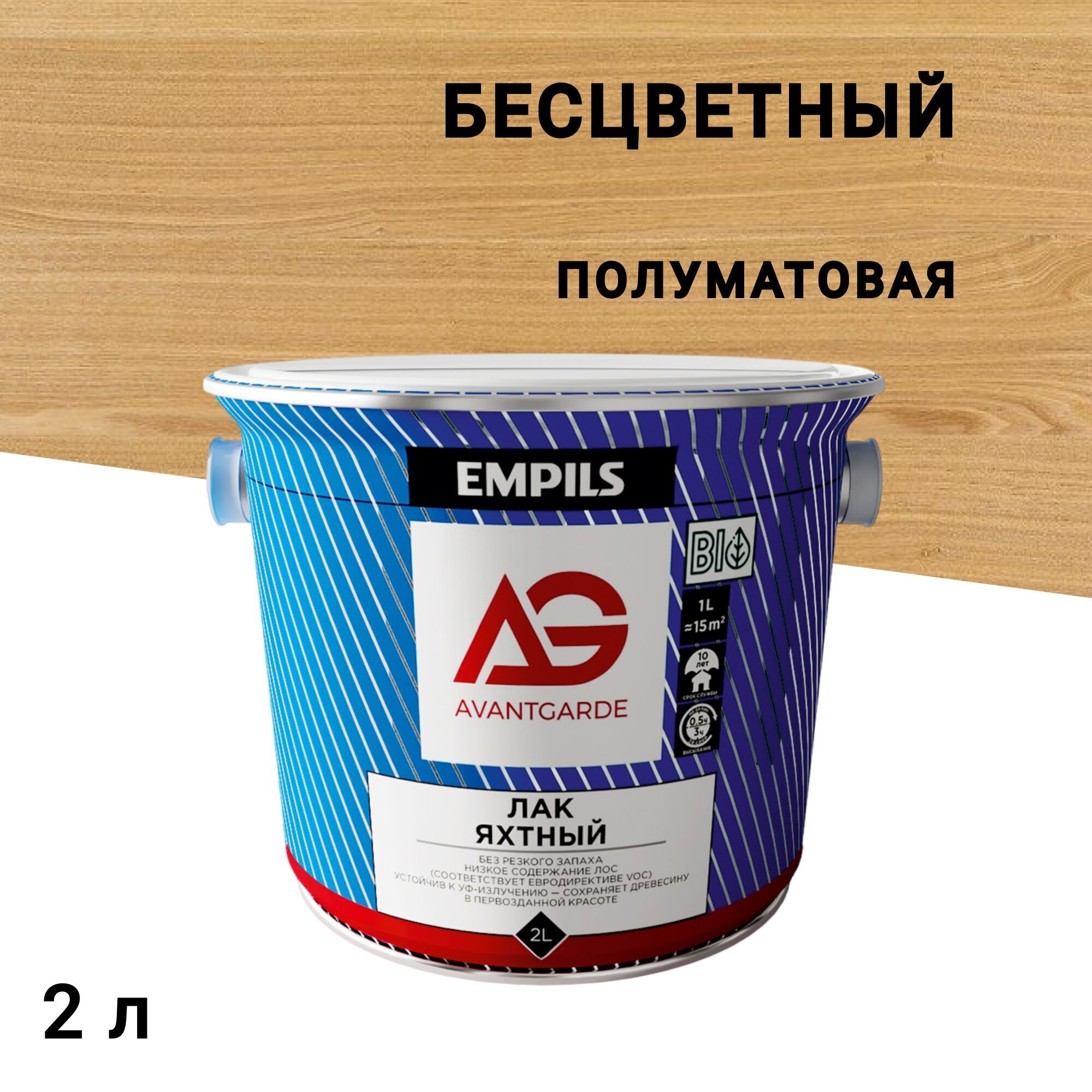 

Лак яхтный Empils AvantGarde бесцветный 2 л полуматовый