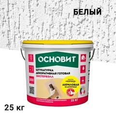 Изображение товара Штукатурка фасадная Основит Экстервэлл Oac-2.0 WK акриловая короед 2 мм белая 25 кг