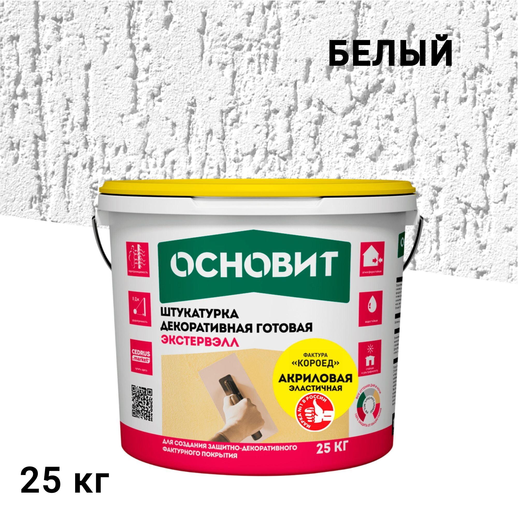 Изображение товара Штукатурка фасадная Основит Экстервэлл Oac-2.0 WK акриловая короед 25 кг