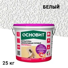 Штукатурка фасадная Основит Экстервэлл OSs-2.0 WS силикатно-силиконовая шуба 2 мм белая 25 кг
