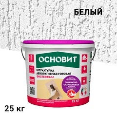 Изображение товара Штукатурка фасадная Основит Экстервэлл OSs-2.0 WK силикатно-силиконовая короед 2 мм белая 25 кг