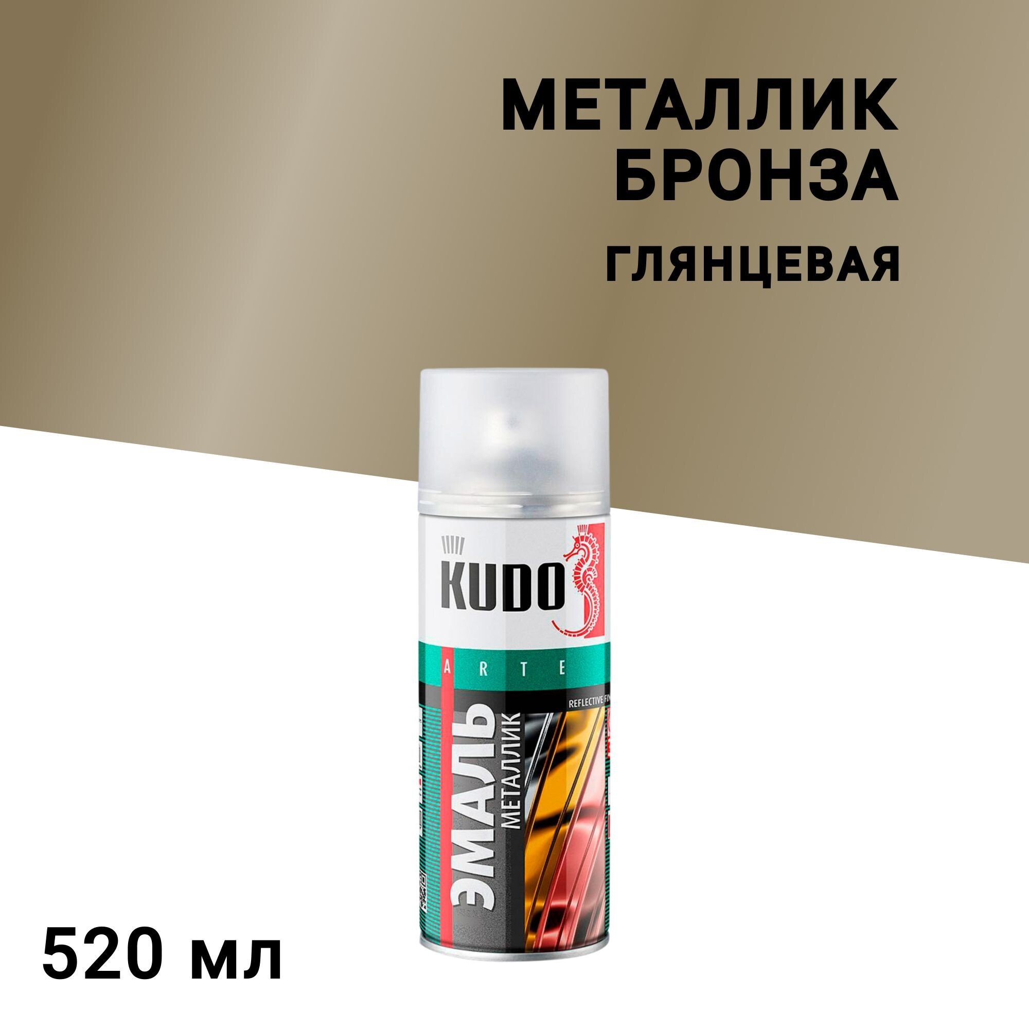 

Эмаль аэрозольная Kudo Arte металлик бронза 520 мл