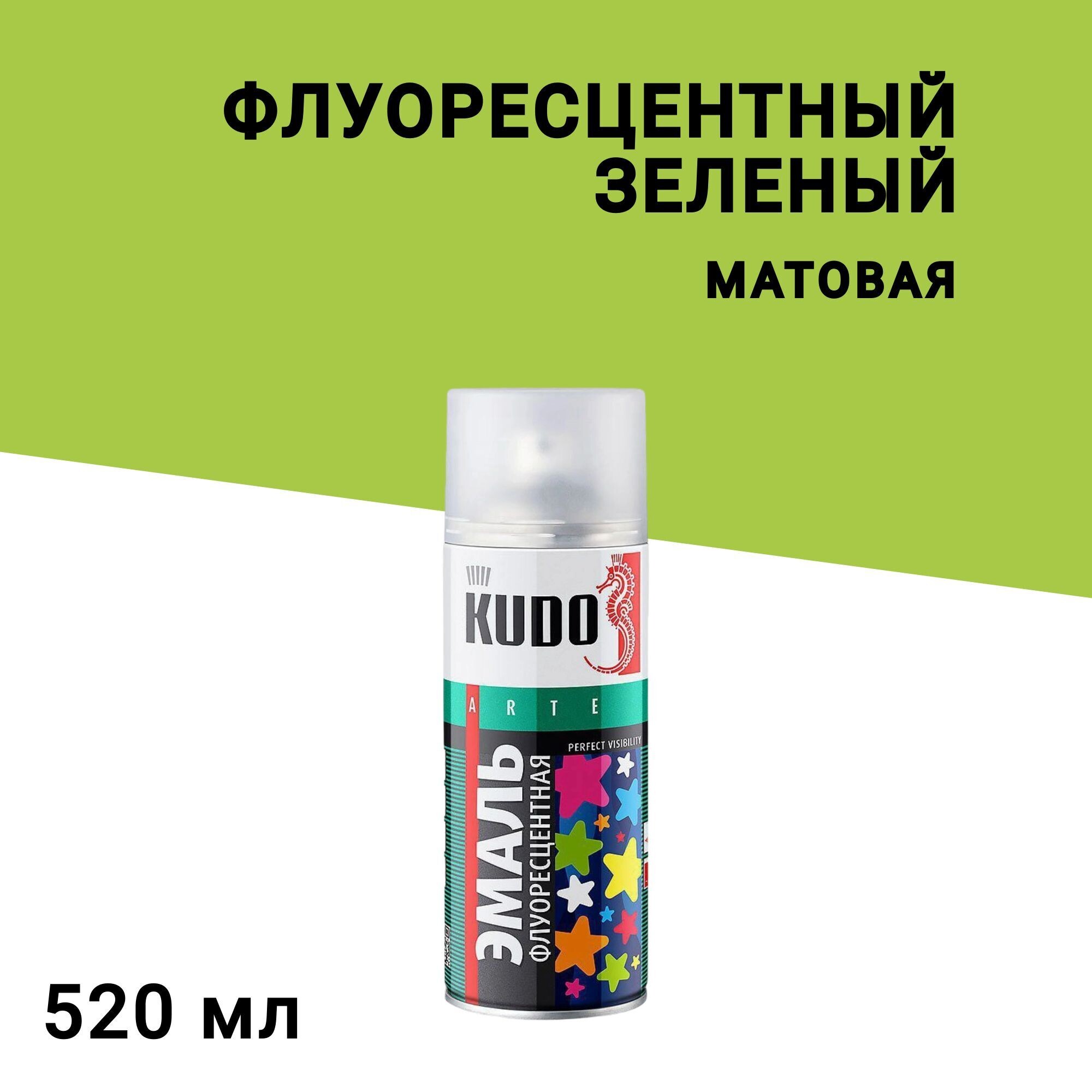 

Эмаль аэрозольная Kudo Arte флуоресцентная зеленая 520 мл, Зеленый