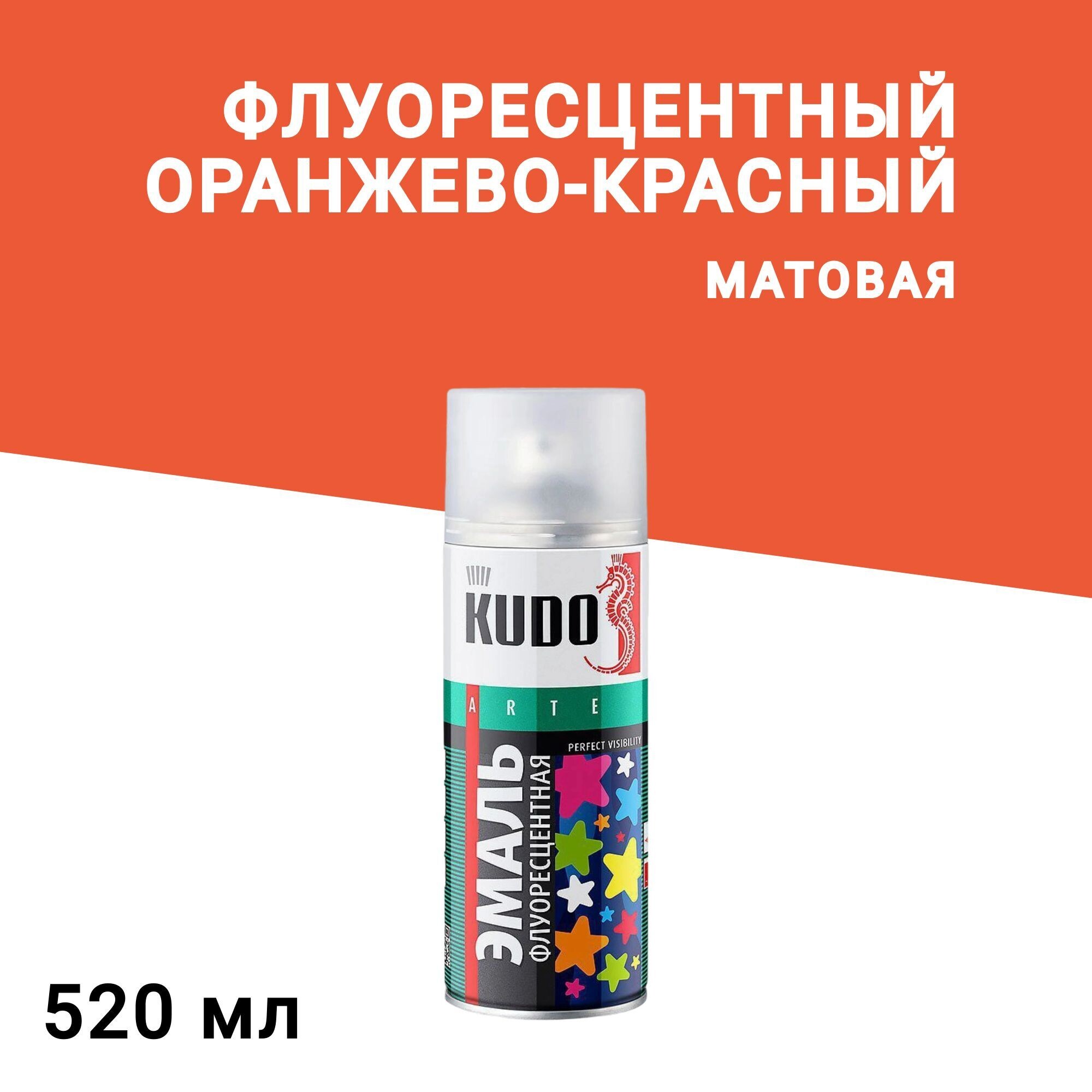 

Эмаль аэрозольная Kudo Arte флуоресцентная оранжево-красная 520 мл, Оранжевый