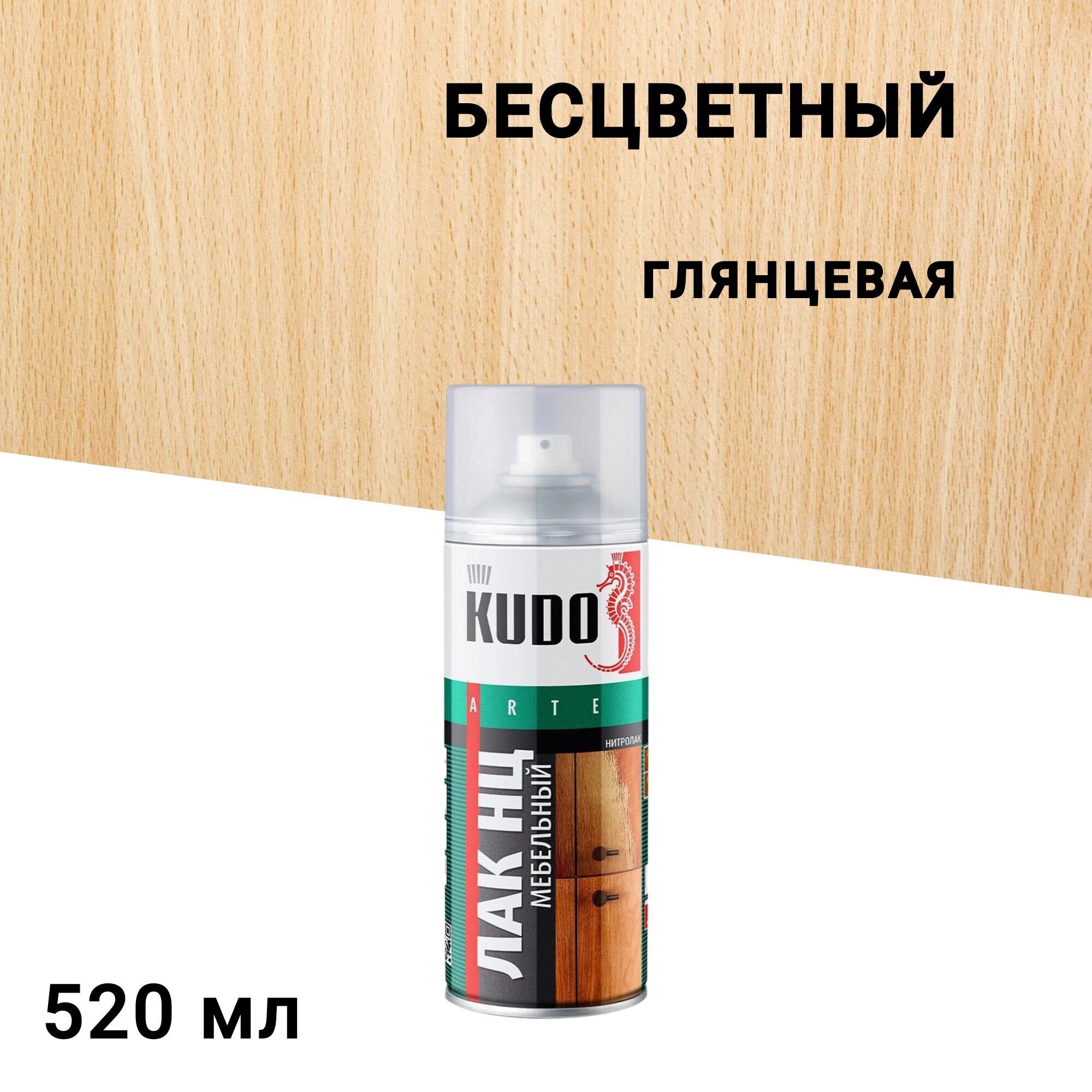 

Лак аэрозольный мебельный Kudo Arte бесцветный 520 мл глянцевый