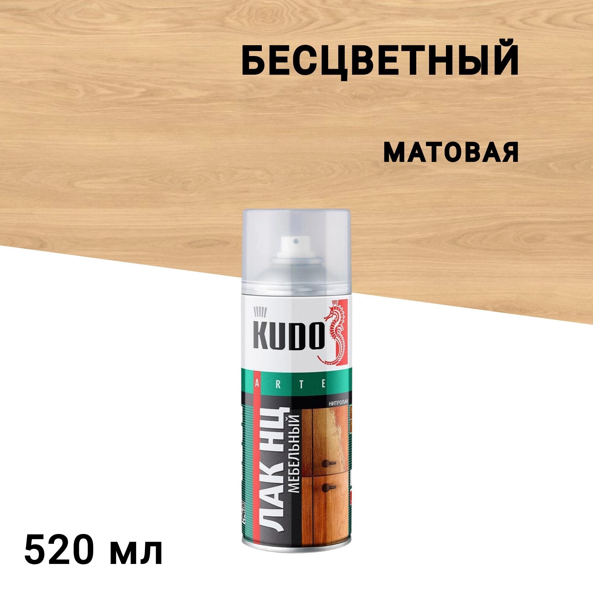 

Лак аэрозольный мебельный Kudo Arte бесцветный 520 мл матовый