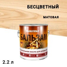 Масло Акватекс Бальзам для дерева бесцветный 2,2 л