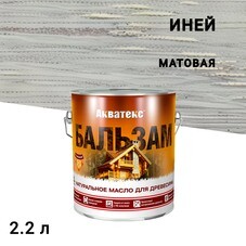 Масло Акватекс Бальзам для дерева иней 2,2 л
