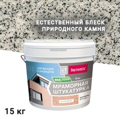 Изображение товара Штукатурка декоративная мраморная Bayramix EcoStone 970 15 кг