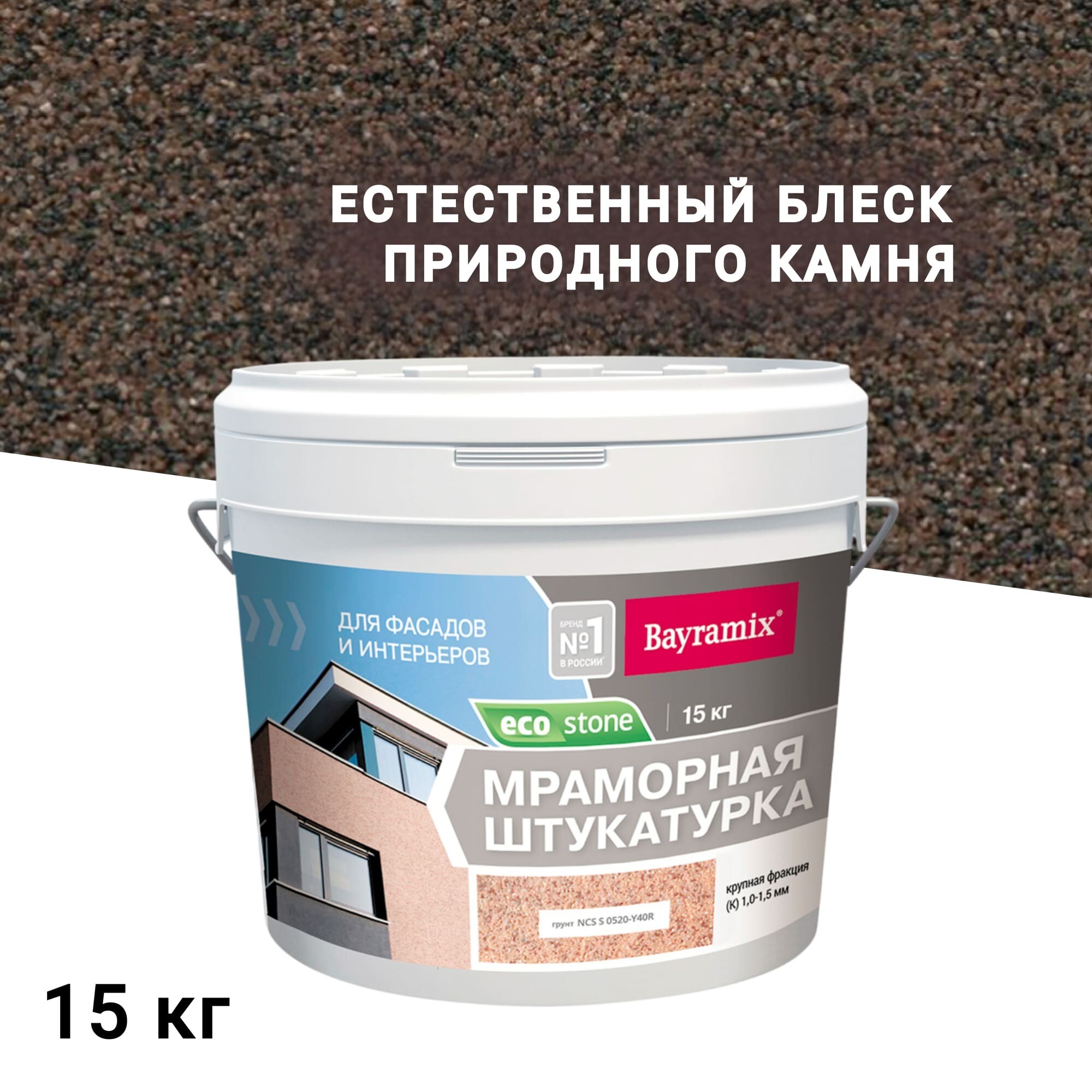 

Штукатурка декоративная мраморная Bayramix EcoStone 972 15 кг