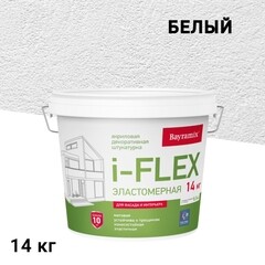 Штукатурка декоративная Bayramix i-Flex камешковая fl 001 белая 1,2 мм 14 кг - фото 1