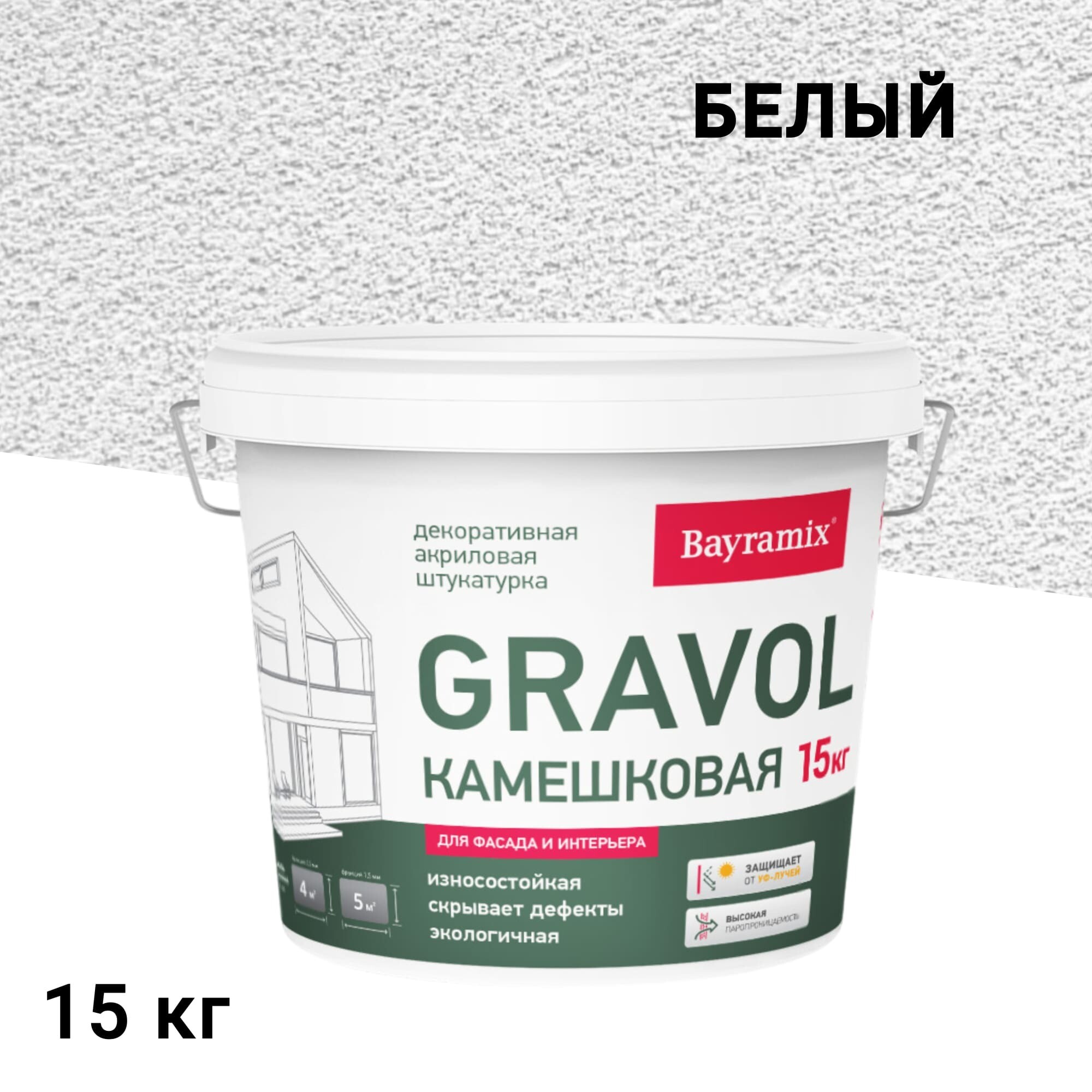 

Штукатурка декоративная Bayramix Gravol камешковая gr 001 белая 1,5 мм 15 кг