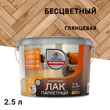 Лак акриловый паркетный Profilux Professional глянцевый бесцветный 2,5 л