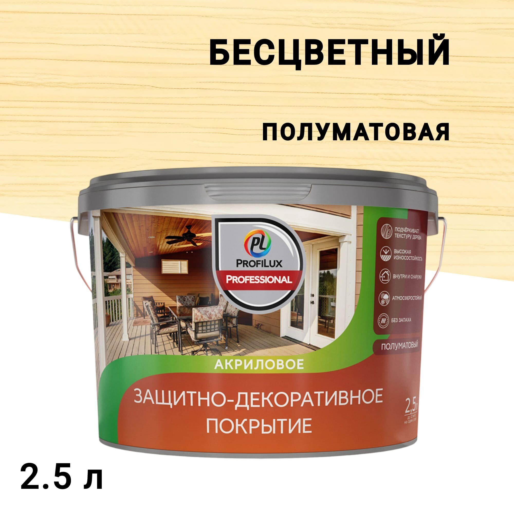 

Лак акриловый мебельный Profilux Professional бесцветный 2,5 л полуматовый