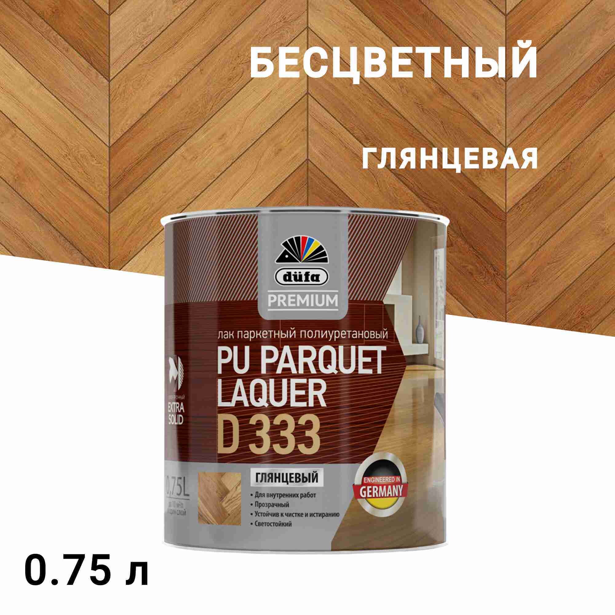 

Лак полиуретановый паркетный Dufa Parquet Laquer D333 глянцевый бесцветный 0,75 л