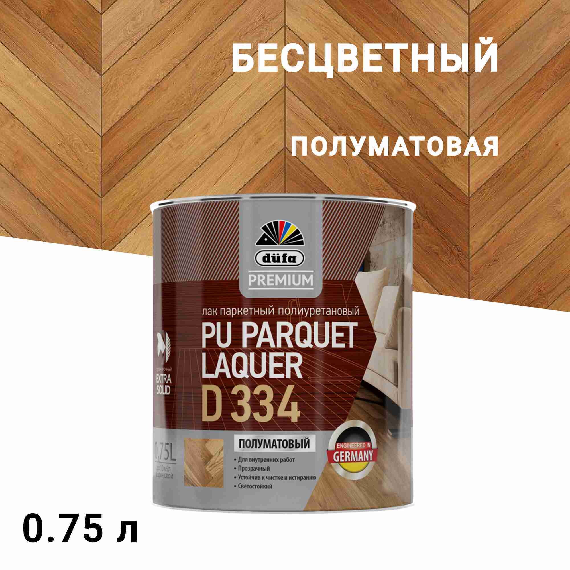 Изображение товара Полиуретановый лак Dufa Parquet Laquer D334 полуматовый бесцветный 0,75л