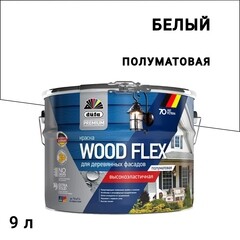 Изображение товара Краска фасадная по дереву Dufa Woodflex акриловая база 1 белая 9 л